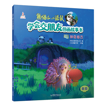 熊貓書