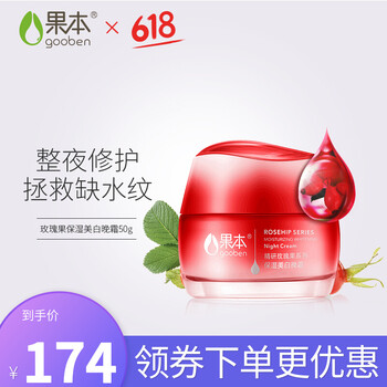 玫瑰果精華