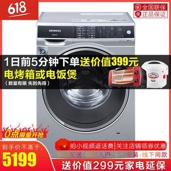 變頻滾筒洗衣機(jī)，讓你的家更潔凈