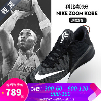 耐克毒液籃球鞋