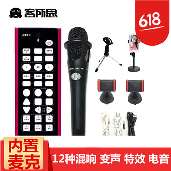 客所思  手持 麥克風(fēng) 客所思FX5S特惠套裝