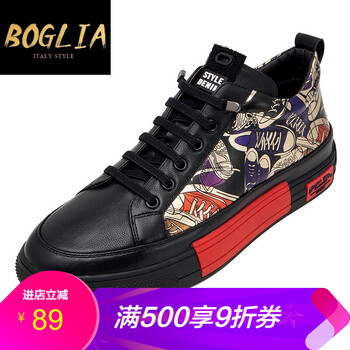 戶外運動真皮板鞋