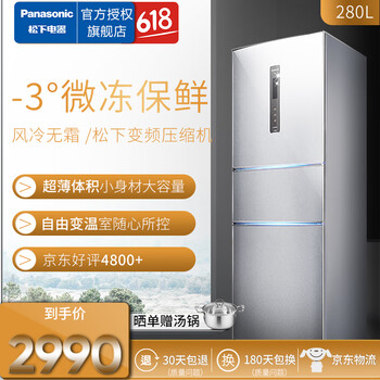三門(mén),三門(mén),冰箱,松下,松下,冰箱,怎么樣