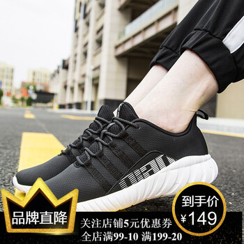 喬丹（QIAODAN）跑步鞋黑色/白色--革面 