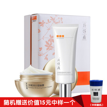 漳州片仔癀珍珠膏