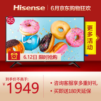 海信（Hisense） HZ55E3A-Y 55英寸 LED電視，4K超清電視，人工智能電視