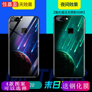 佳嘉盈 vivoX20/X20 plus 手機(jī)殼/保護(hù)套