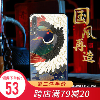 謎久 華為p20/p20 pro 手機(jī)殼/保護(hù)套