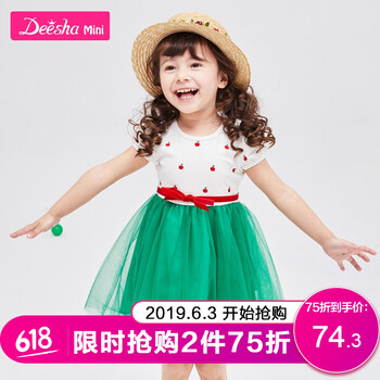 笛莎短袖公主連衣裙
