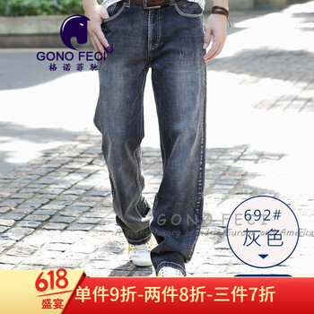 格諾菲馳（GonoFeci） 寬松褲 商務(wù)休閑 男士牛仔褲