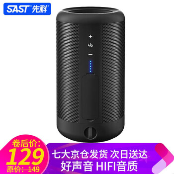 先科（SAST） A66 音箱/音響 黑色