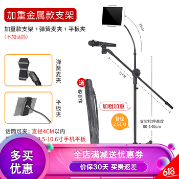 好牧人  懸掛式 麥克風(fēng) 加重款支架+彈簧麥夾+平板夾+收納袋