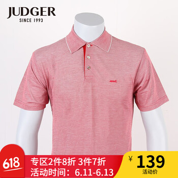 莊吉（Judger） 短袖 男士T恤 POLO淡紅（絲光棉） 