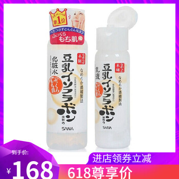 莎娜保濕乳液