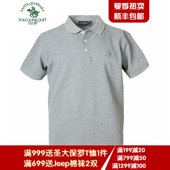 圣大保羅（SANTA BARBARA POLO&RACQUET CLUB） 短袖 男士T恤 淺灰色 