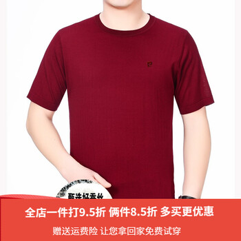 皮爾卡丹（pierrecardin） 短袖 男士T恤 棗紅色 