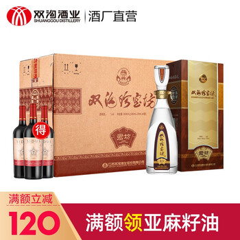 雙溝41.8度375mL-500mL，480ML+20ML 濃香型，濃香