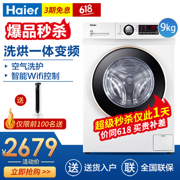 海爾（Haier） 滾筒式  洗衣機(jī) 0