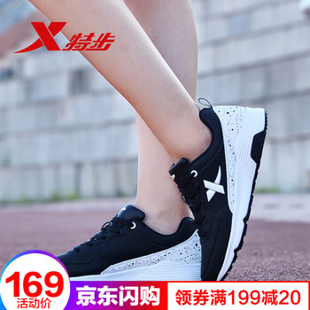 特步（XTEP）跑步鞋黑白9798 35，36，37，38，39，40