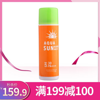 花印防曬霜