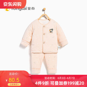 新款寶寶棉衣套裝