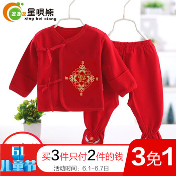 寶寶紅色秋衣