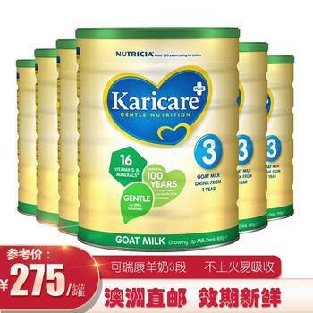 可瑞康羊奶包裝