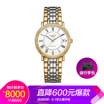 萬表網(wǎng)瑰麗