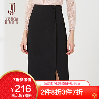 荷葉邊半身裙，打造浪漫小仙女