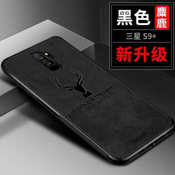 淘浦（TAOPU） 三星s9+ 手機殼/保護套
