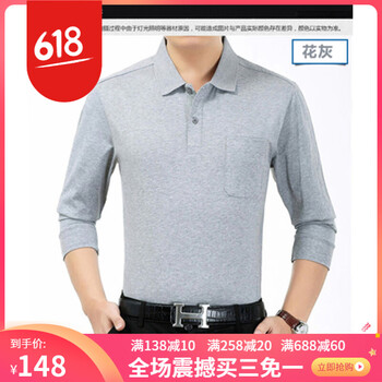 古萊登（GODLIKE） 長(zhǎng)袖 男士T恤 花灰 
