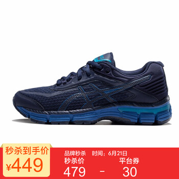 亞瑟士（asics）跑步鞋藏青色/藍(lán)色 