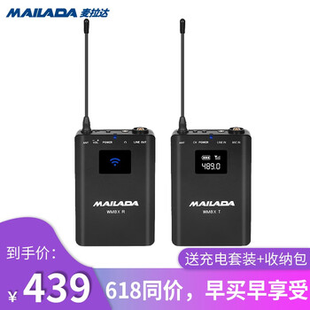 手機(jī)麥克風(fēng)，讓你的耳朵電力十足