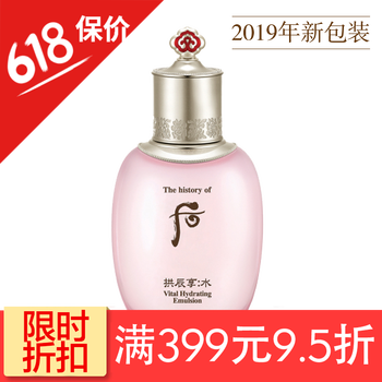 韓國(guó)后乳液