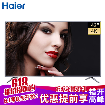 Haier全面屏電視