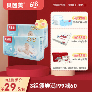 舒適透氣紙尿褲，讓你屁屁無(wú)壓力