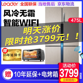 統(tǒng)帥190冰箱