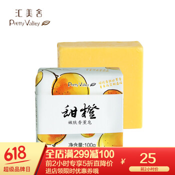 美白潔面，讓肌膚更加水嫩