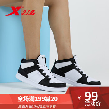 特步（XTEP）板鞋白黑 37