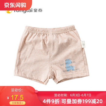 男寶寶純棉短褲
