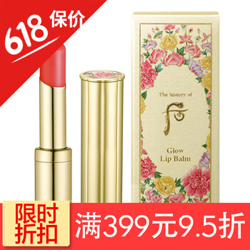whoo奢華口紅