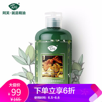 阿芙荷荷巴爽膚水