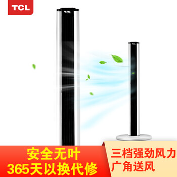 tcl落地電扇