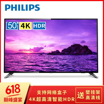 飛利浦（PHILIPS） 50 58-60英寸，50英寸 4K超清電視，大屏電視，人工智能電視
