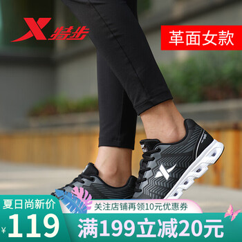 特步（XTEP）跑步鞋黑白【革面款】-女款 41
