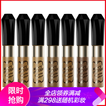 奇士美（kiss me）染眉膏1#黃棕色