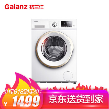 格蘭仕（Galanz） 滾筒式 全自動 洗衣機(jī) XQG90-T512V