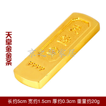 道具金條