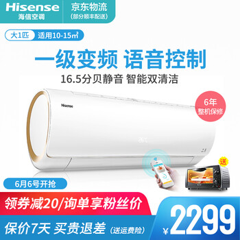 海信空調(diào)ef23