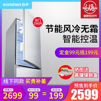雙門冰箱，讓食物不再串味！